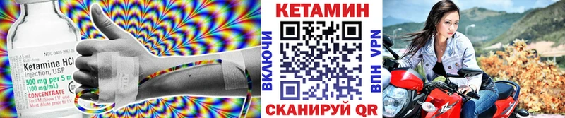 Кетамин VHQ дарк нет состав Северодвинск