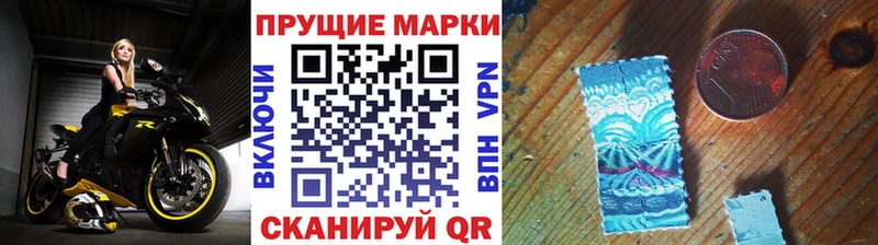 наркотики  Северодвинск  Наркотические марки 1500мкг 